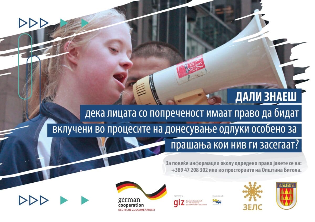 Part of the media campaign to raise awareness of the rights of persons with disabilities